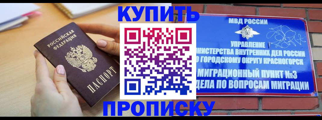 временная регистрация в Абдулино