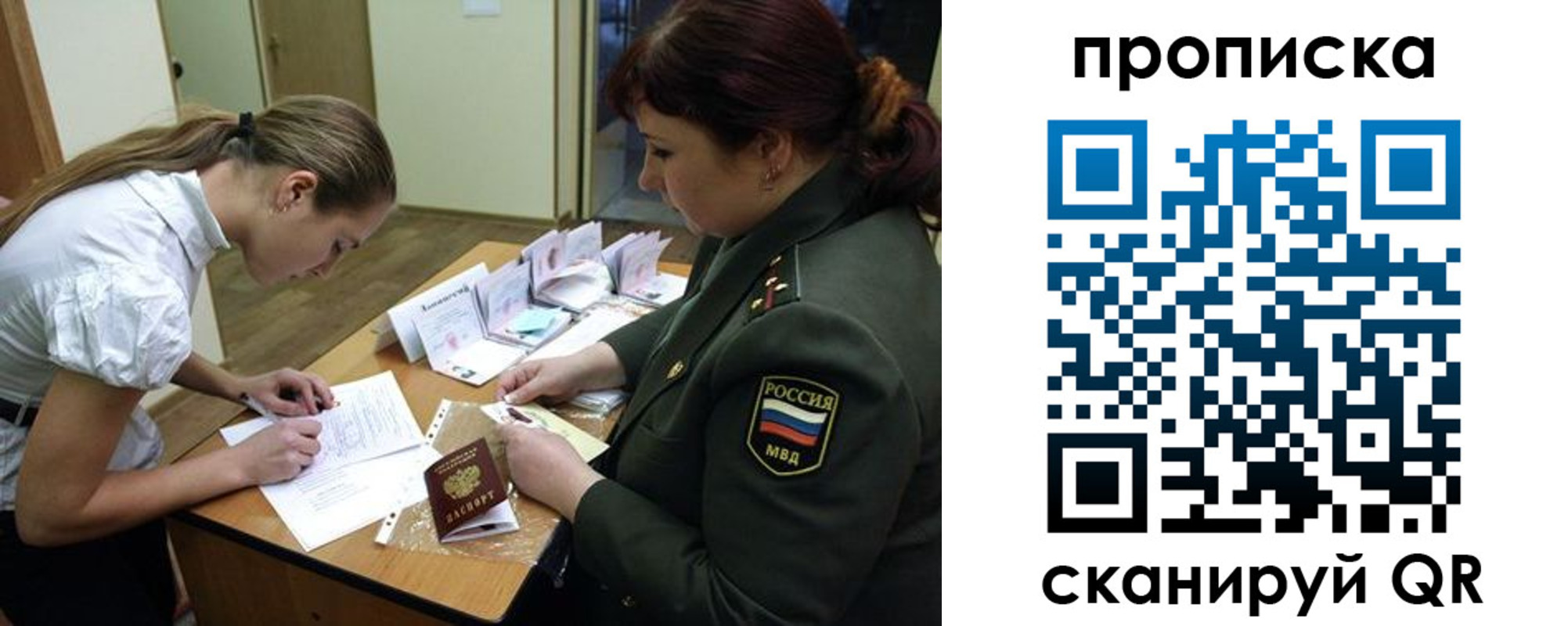 прописка для работы в Абдулино