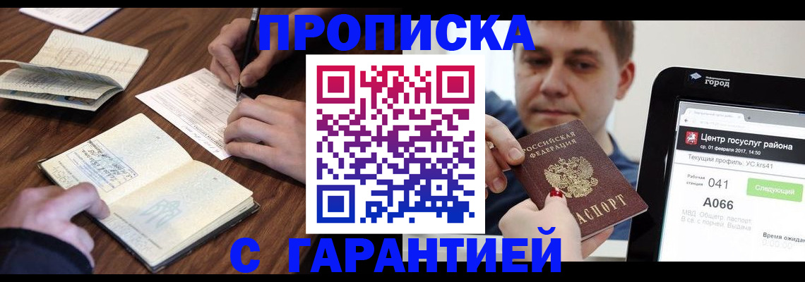 временная регистрация госуслуги в Абдулино
