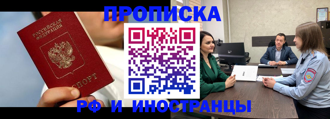 временная регистрация адрес в Абдулино