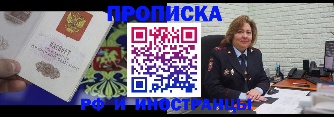 прописка ребенка в Абдулино