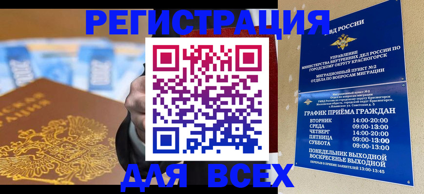 временная прописка в Абдулино