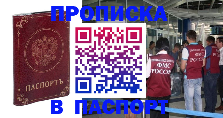 прописка от собственника в Абдулино