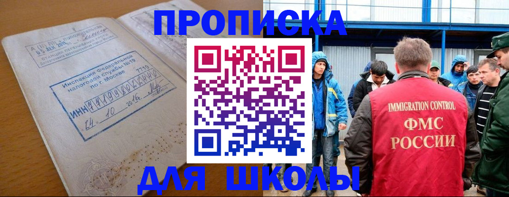 регистрация для дет. сада в Абдулино