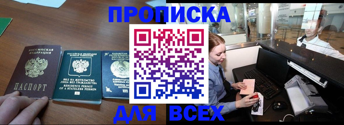 прописка для военкомата в Абдулино