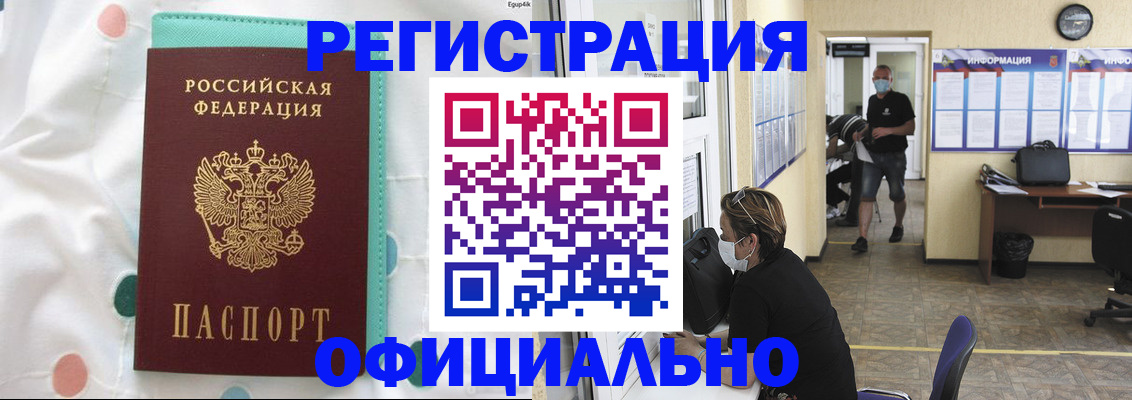 прописка от собственника в Абдулино